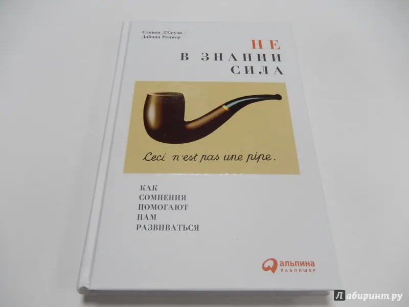 «Не в знании сила»: нормальный нон-фикшн