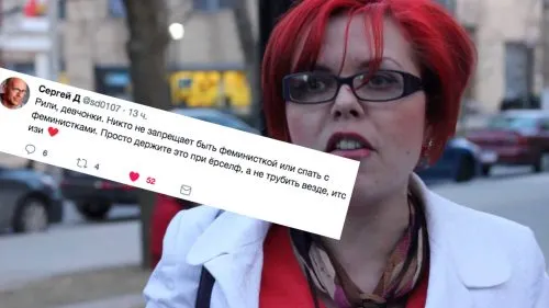 Гид: как получить бан от феминистки Ники Водвуд