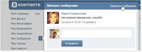«ВКонтакте» вдохновилась функцией из Telegram и разрешила редактировать сообщения