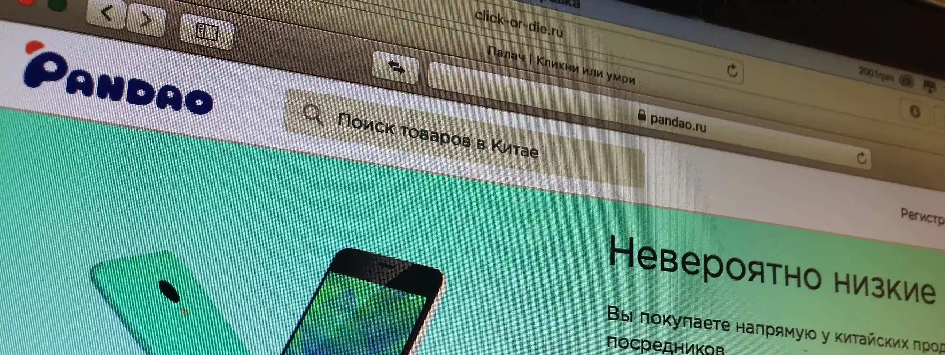 В России открыли магазин Pandao – AliExpress курильщика