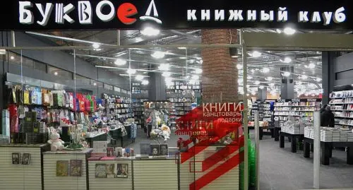 За что я презираю книжный магазин «Буквоед»