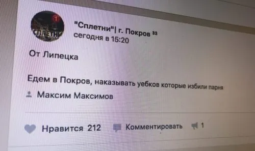 «Лупила ногами по лицу, меня оттаскивали». Покровские отморозки избили инвалида-подростка «просто так»