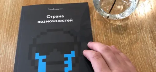Что общего у Довлатова, Буковски и Бордунова? Георгий Матавкин – о книге «Страна возможностей»