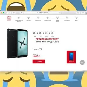 Хотели Honor 9 за 1000 рублей? Обойдетесь – сайт Huawei упал