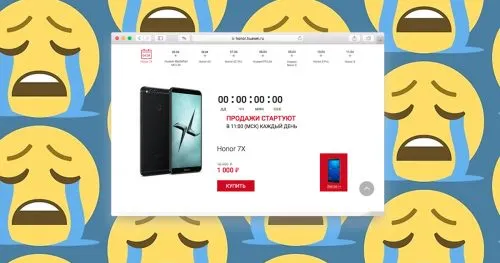 Хотели Honor 9 за 1000 рублей? Обойдетесь – сайт Huawei упал