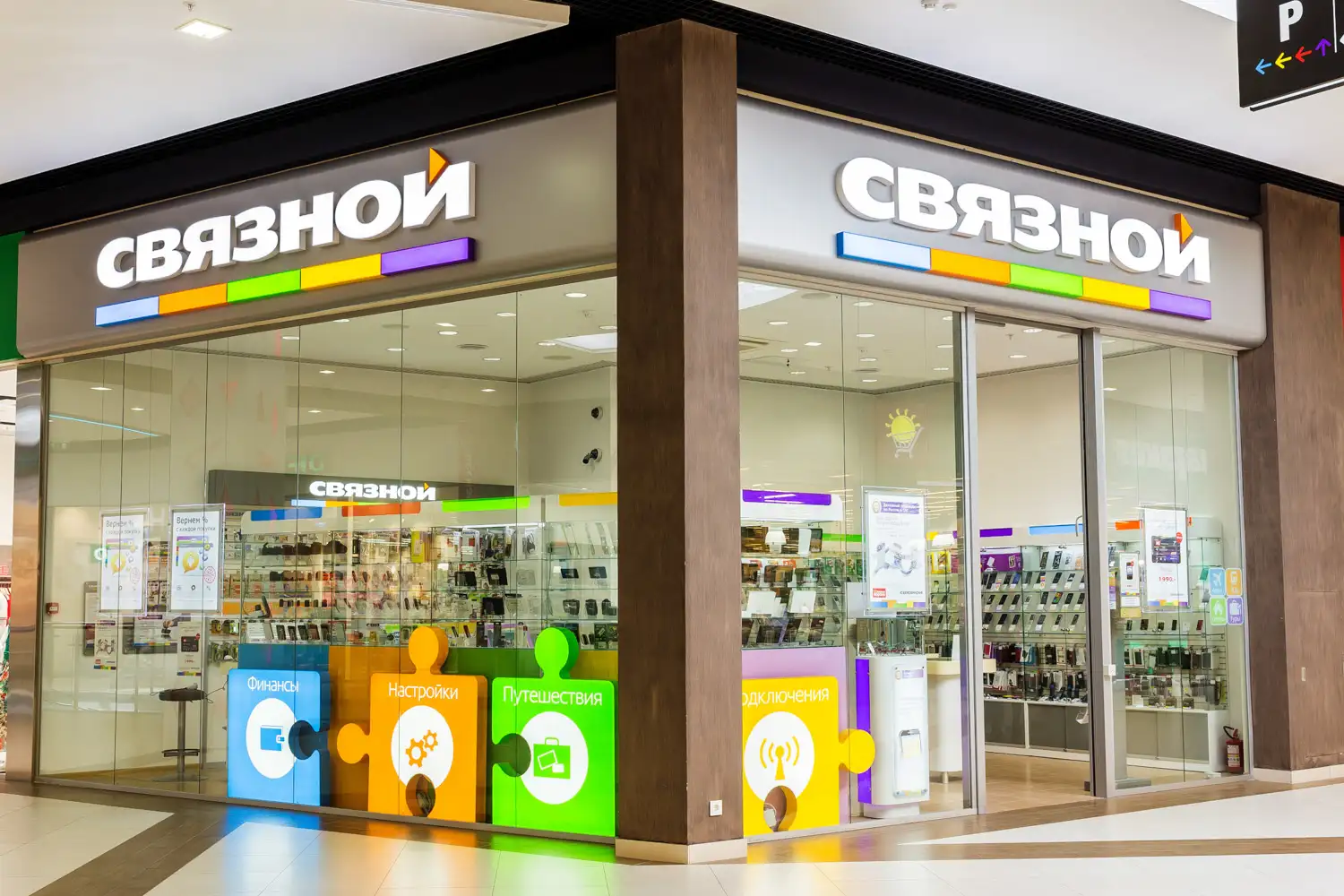 «Евросеть» и «Связной» объединили. Что это значит?