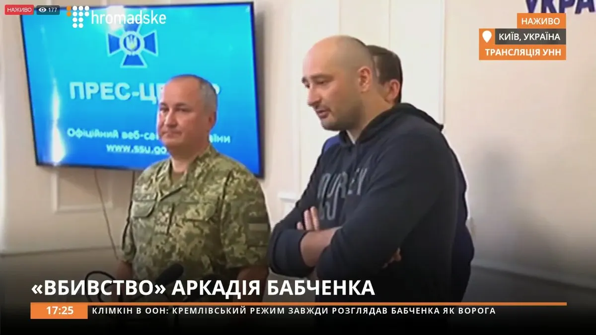 Аркадий Бабченко жив. У него теперь три дня рождения