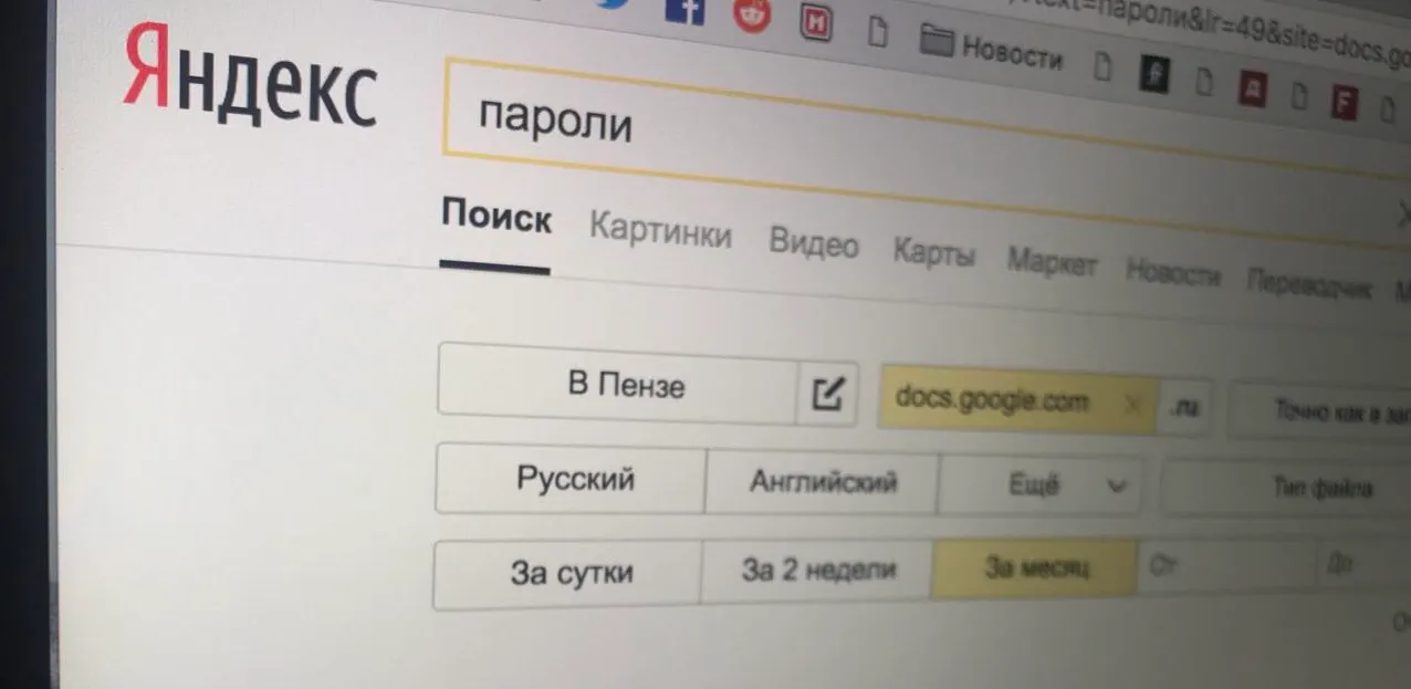 Оказывается, «Яндекс» показывает в поиске файлы Google Docs. Возможно, все ваши данные уже украли