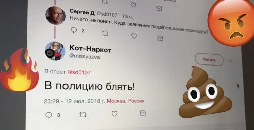 Кот-Наркот наносит ответный удар. У попрошайки из твиттера нет денег на еду, но она хочет засудить «Палача»