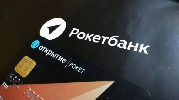 Не пользуйтесь Рокетбанком. Там требуют рассказывать, на что вы тратите деньги