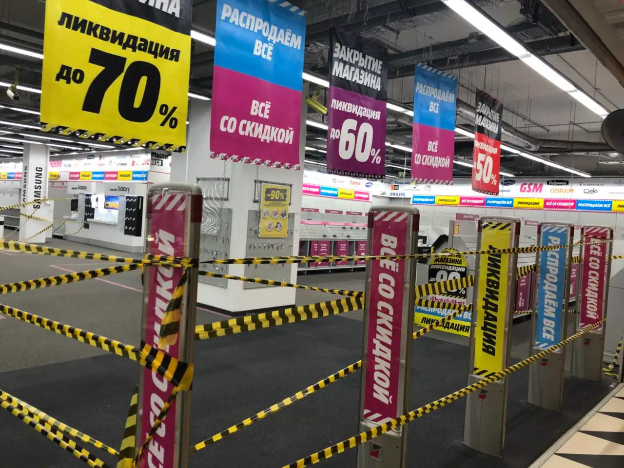 Как закрывался MediaMarkt. Скидки, товары за 1 рубль и пустые полки