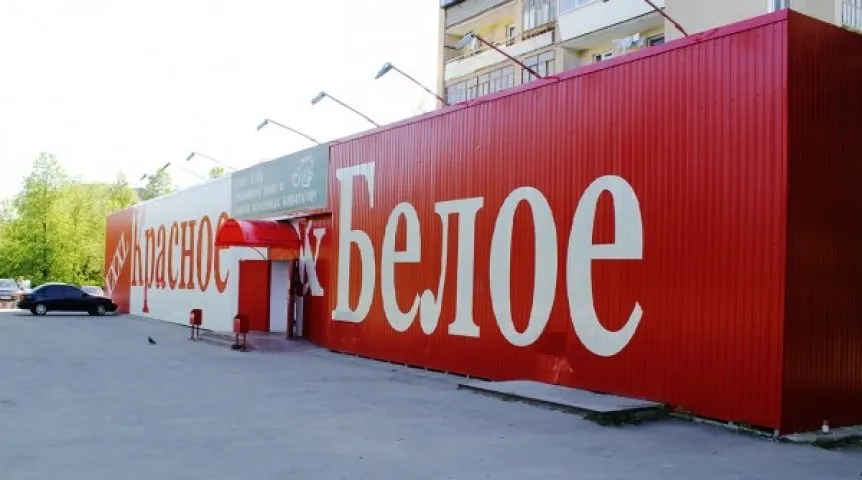 Вся жесть о работе в «Красное и белое». Крысы, обман, штрафы за 10 копеек