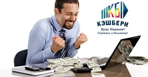 Центробанк накрыл «Кэшбери». Пирамида собирала деньги и крипту без лицензии