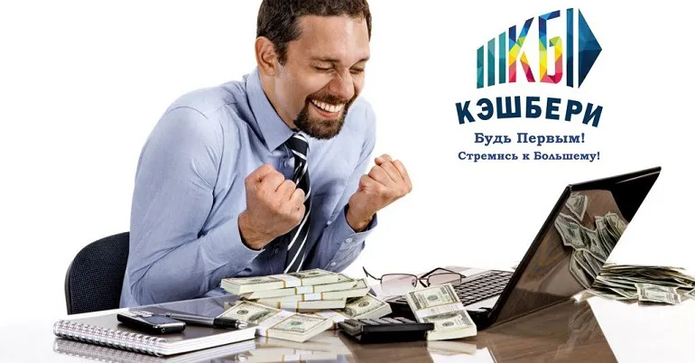 Центробанк накрыл «Кэшбери». Пирамида собирала деньги и крипту без лицензии