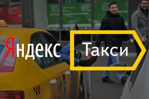 Как заказывать только хороших водителей в «Яндекс.Такси»