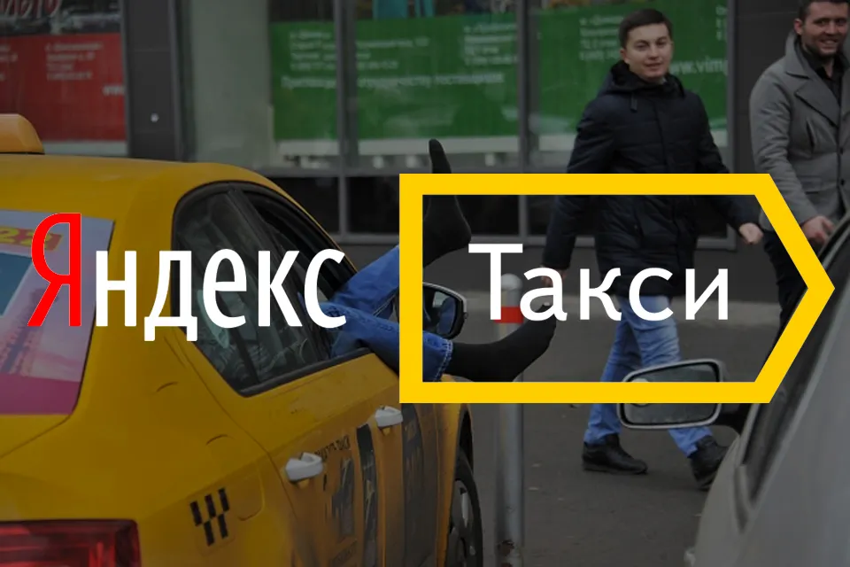 Как заказывать только хороших водителей в «Яндекс.Такси»