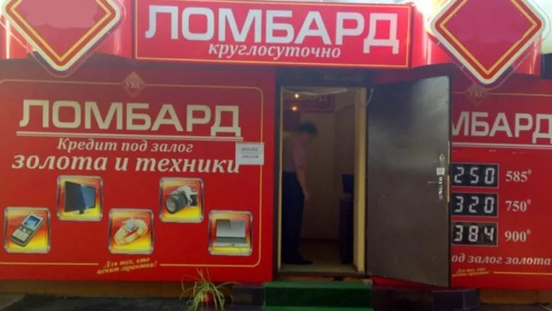 Гадалка запудрила голову продавщице ломбарда. Та сама отдала ведьме золотишко