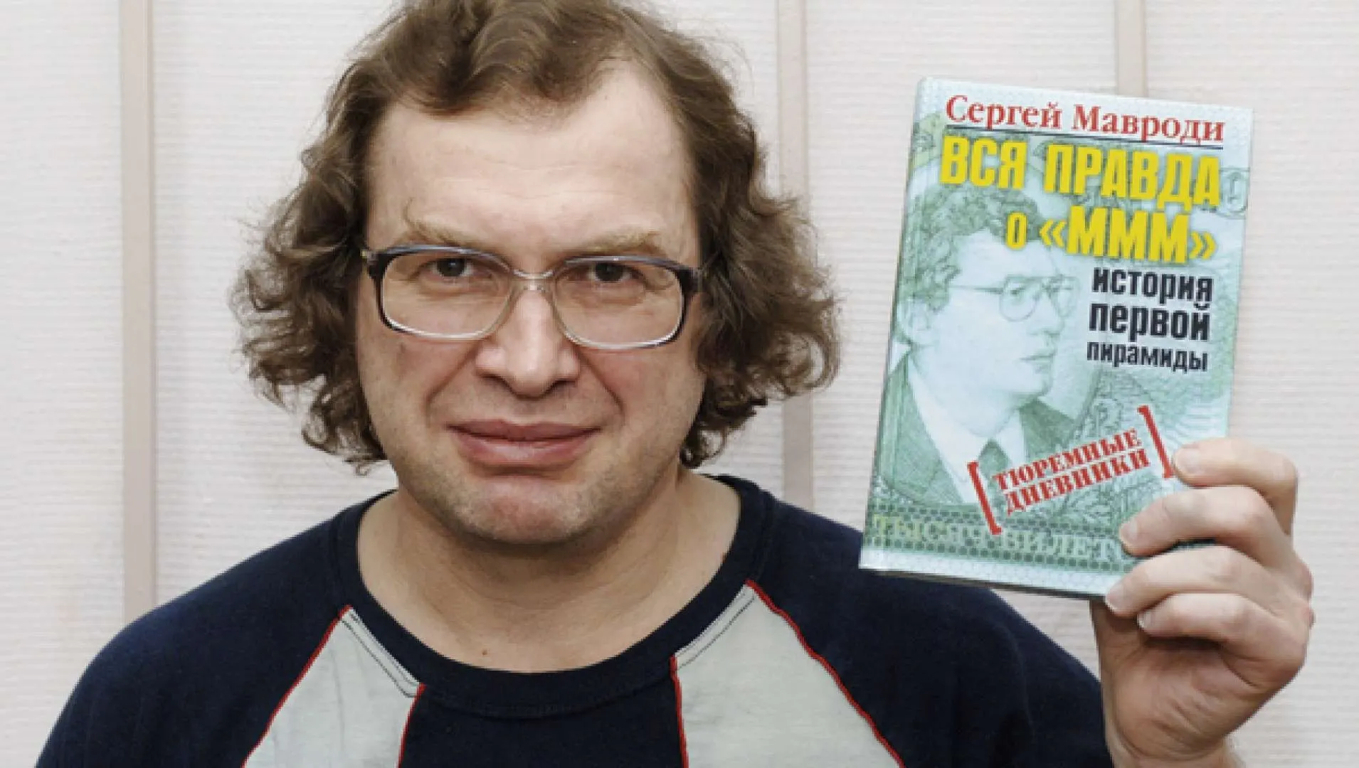 «Я ненавижу копить деньги и хочу машину». Печальные истории от вкладчиков «Кэшбери» и МММ