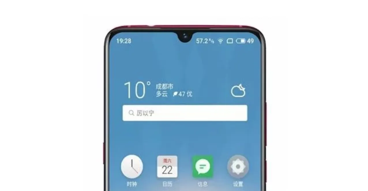 Meizu сдалась. Китайцы выпустят смартфон с вырезом