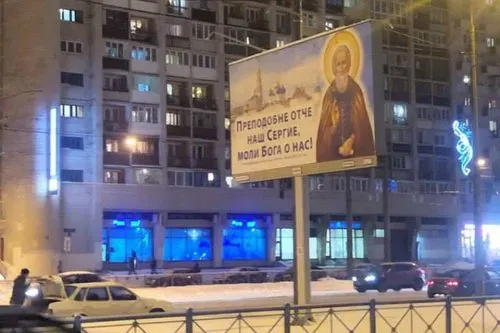 В Питере установили билборды со святыми. Они уменьшают число смертельных ДТП в три раза