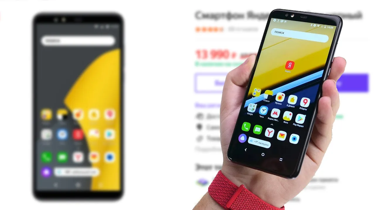 Подешевел «Яндекс.Телефон». Теперь он соблазнительнее, чем многие Xiaomi и Honor