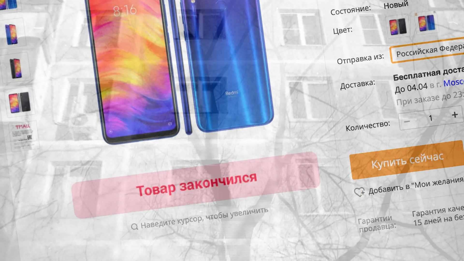 Redmi Note 7 пришел в Россию. В подарок дают Xiaomi Mi Band 3
