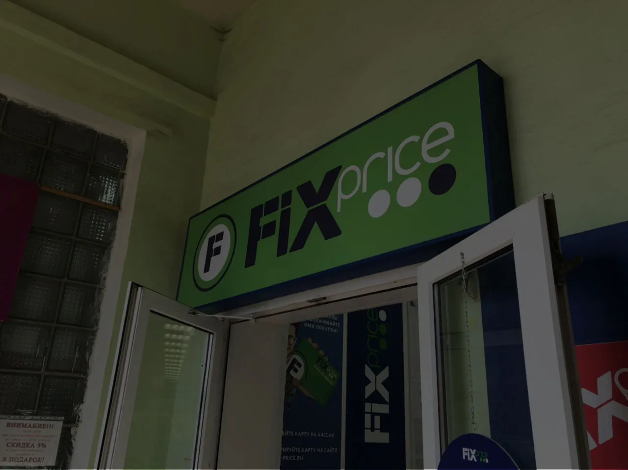 7 впечатлений от Fix Price. Впервые зашел туда – понял, на чем они делают деньги