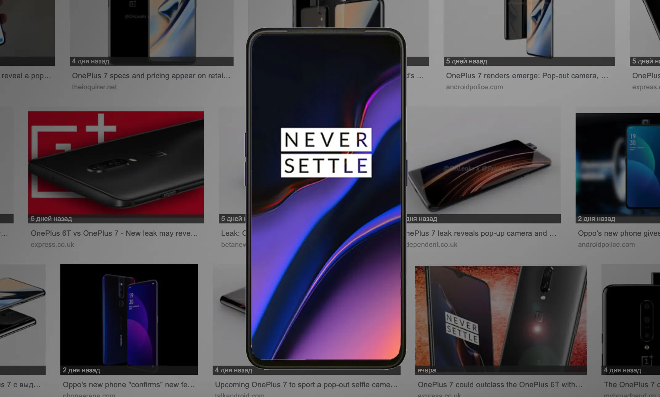 Цена OnePlus 7 слита за 2 месяца до премьеры. Характеристики тоже