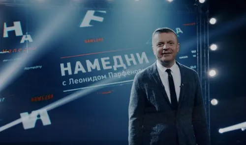 Вышли новые «Намедни» Парфенова. Последние показали 15 лет назад