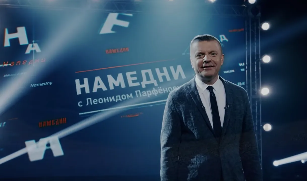 Вышли новые «Намедни» Парфенова. Последние показали 15 лет назад