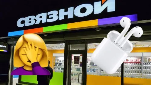 «Связной» продавал AirPods со скидкой 50%. А потом аннулировал покупки – как так?