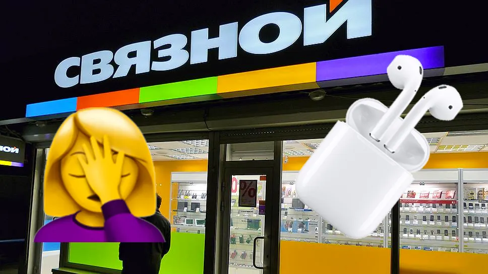 «Связной» продавал AirPods со скидкой 50%. А потом аннулировал покупки – как так?