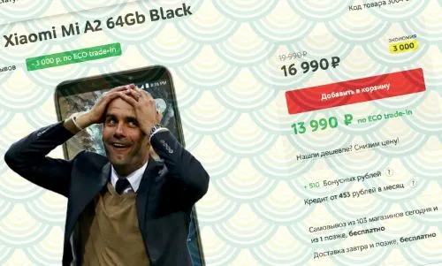Xiaomi Mi A2 подешевел перед релизом Redmi Note 7. Но есть нюанс – наглые ритейлеры