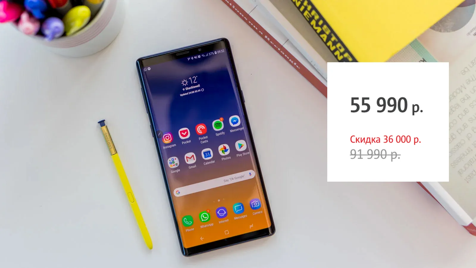 МТС распродает Samsung Galaxy Note 9 со скидкой 30-35 тысяч рублей. У нас есть промокоды