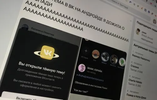 Зачем все пишут «темная тема» во «ВКонтакте»? И при чем тут Android?