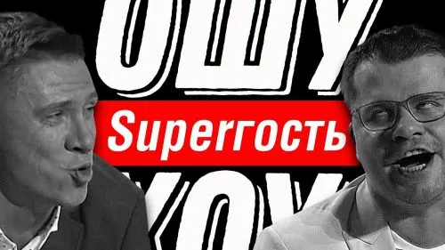 «Ошуительное Хоу» – праздник двух душнил. Даже монтажер лучше Харламова и Батрутдинова