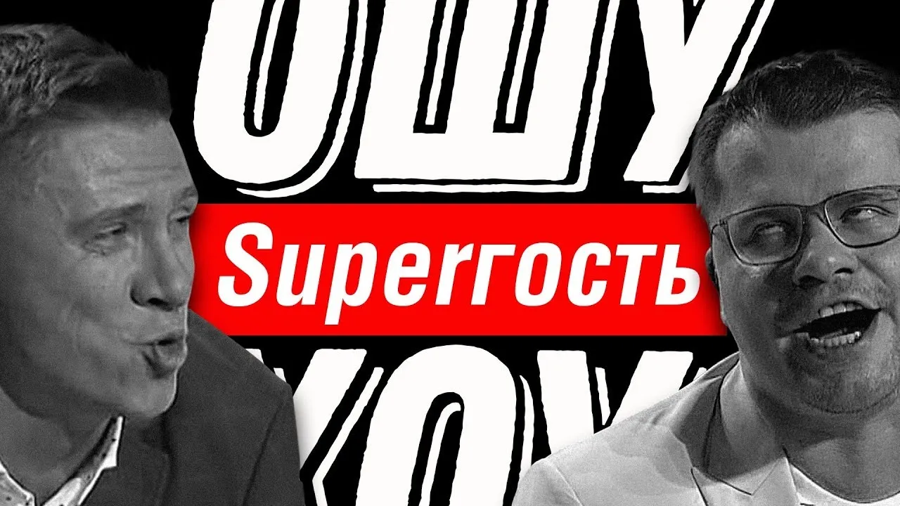 «Ошуительное Хоу» – праздник двух душнил. Даже монтажер лучше Харламова и Батрутдинова