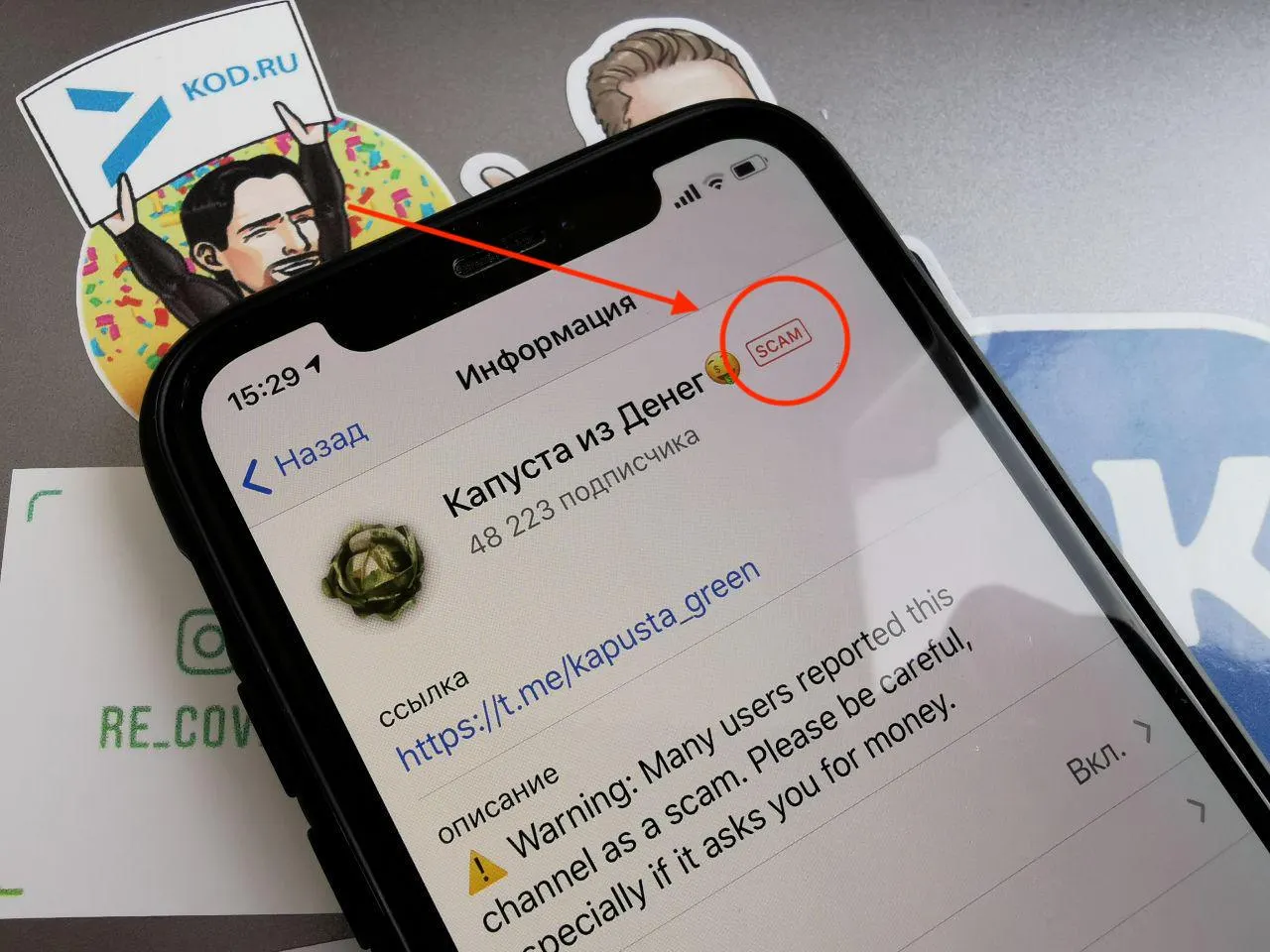 Павел Дуров виртуозно казнил мошенников в Telegram. Теперь у них есть позорная плашка