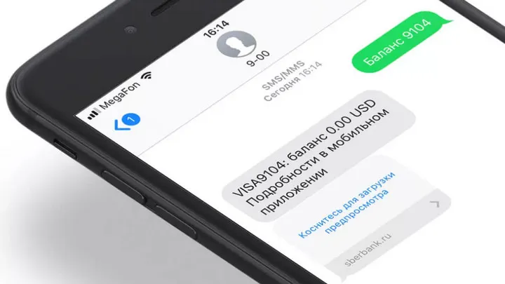 Мошенники пытались купить лотерейные билеты через чужую карту «Сбербанка». Внимательно читайте SMS от банка