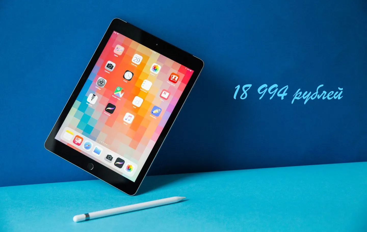 Скидка дня: где купить самый дешевый iPad 2018? С гарантией и быстрой доставкой