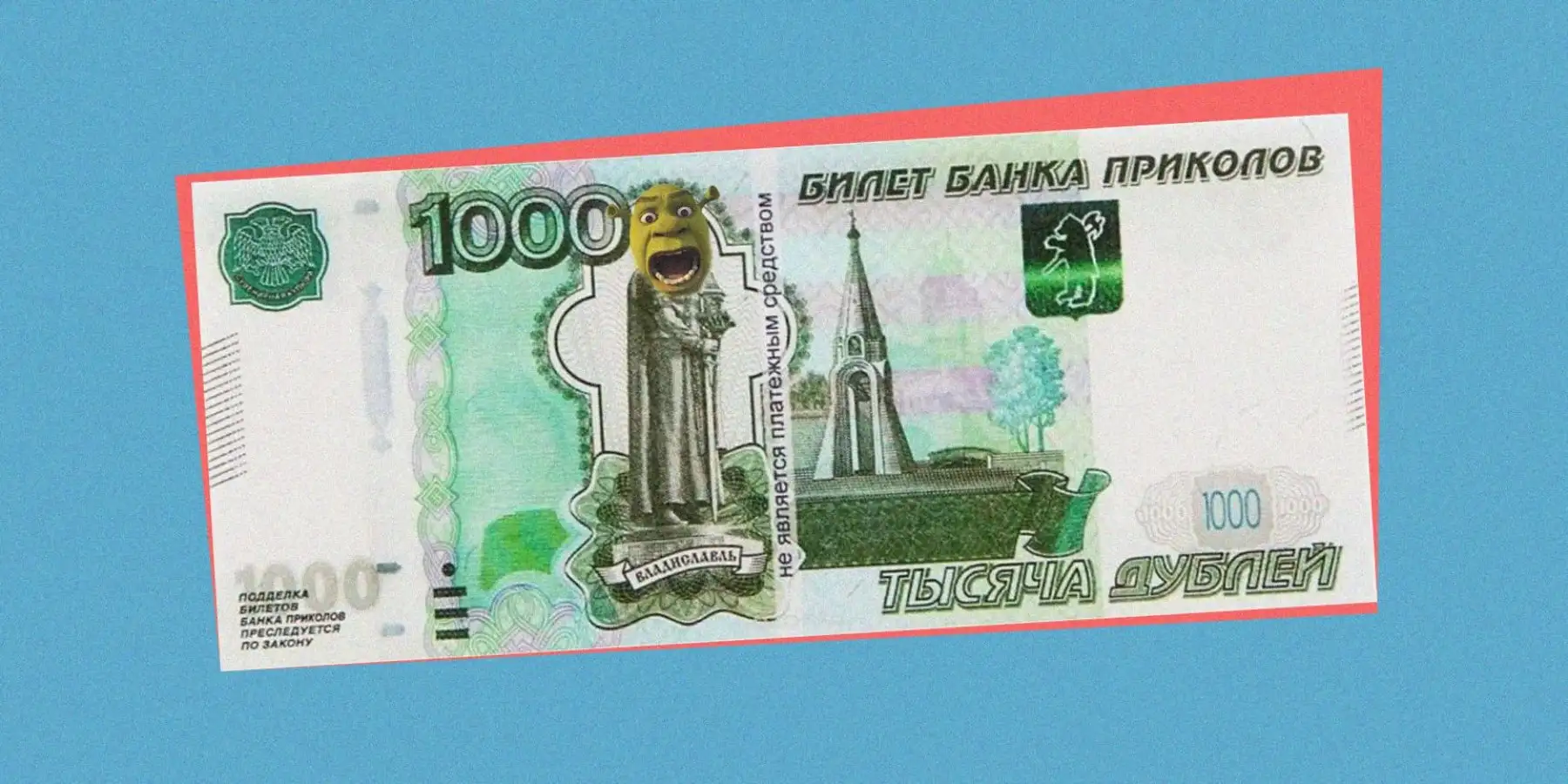 Центробанк хочет запретить билеты банка приколов. Это абсурд!