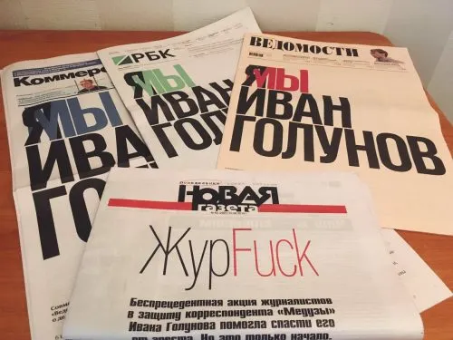 «Ведомости», РБК и «Коммерсант» вышли с обложкой «Я (Мы) Иван Голунов». Газеты уже в дефиците – их продают на Авито