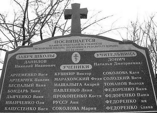 Препода по ОБЖ отвергла школьная учительница. Его месть была жутчайшей