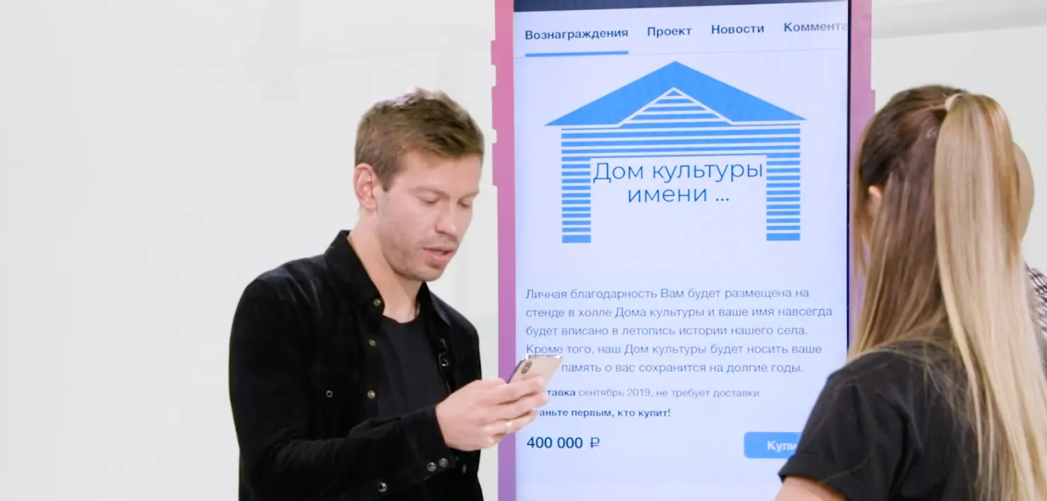 Федор Смолов потратил 400 тысяч в Comment Out Гудкова. Сделал добро и победил Бузову