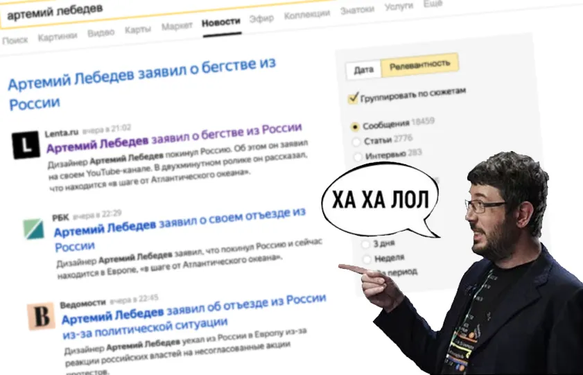 Почему Артемий Лебедев точно вернется в Россию