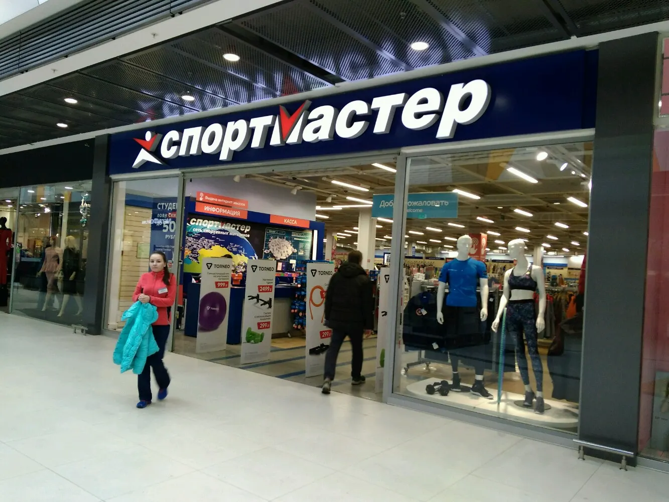 Как экономить на покупках в «Спортмастере»? Три лучших лайфхака, которые помогут набрать баллы
