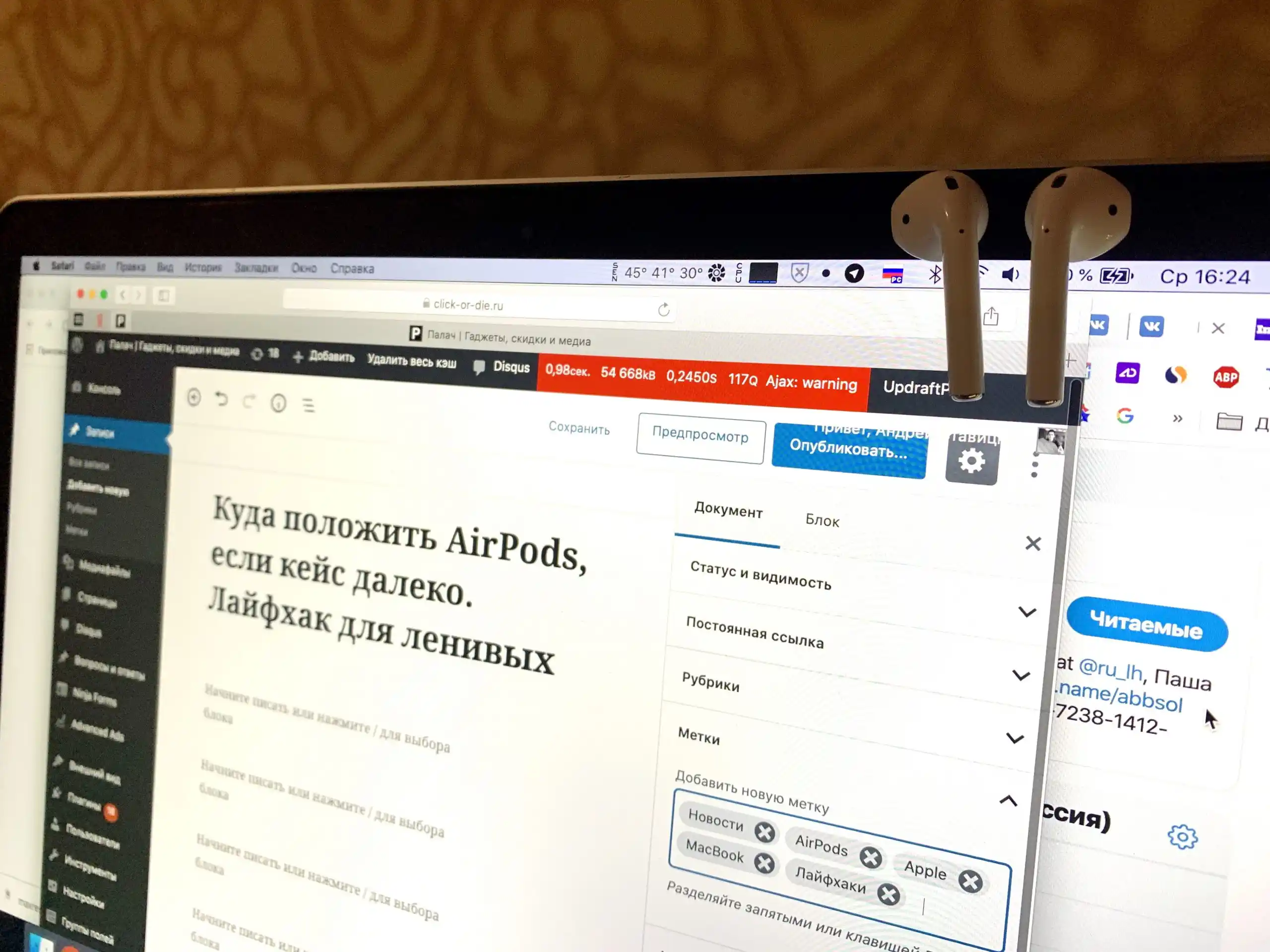 Куда положить AirPods, если кейс далеко. Лайфхак для ленивых