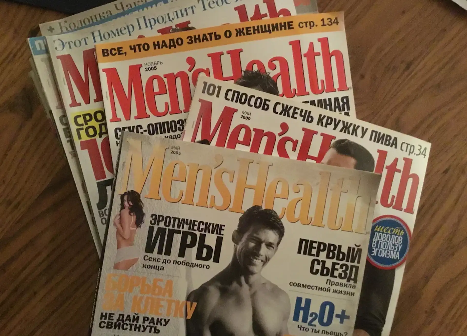 Журнал Men’s Health закрывается в России. Почему? Какой будет последняя обложка?