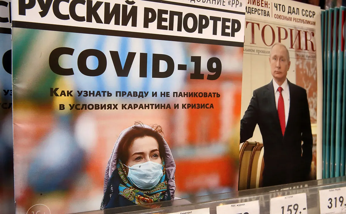 Закрылся журнал «Русский Репортёр». У медиа кончились деньги