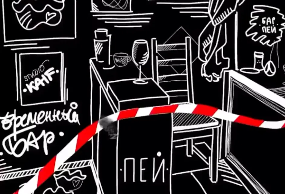 В Москве закрываются кафе, рестораны и бары. Как умирает бизнес – в одном скриншоте
